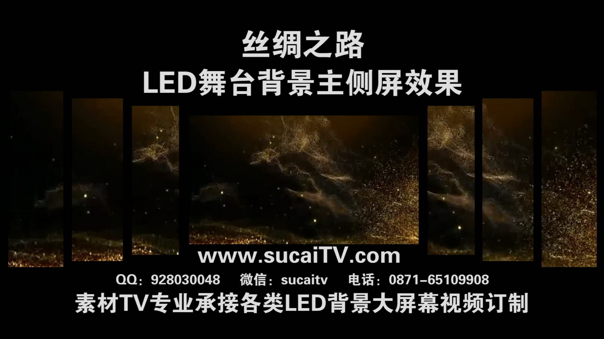 丝绸之路 敦煌系列舞蹈主侧屏成片舞台演出LED背景大屏幕视频素材TV