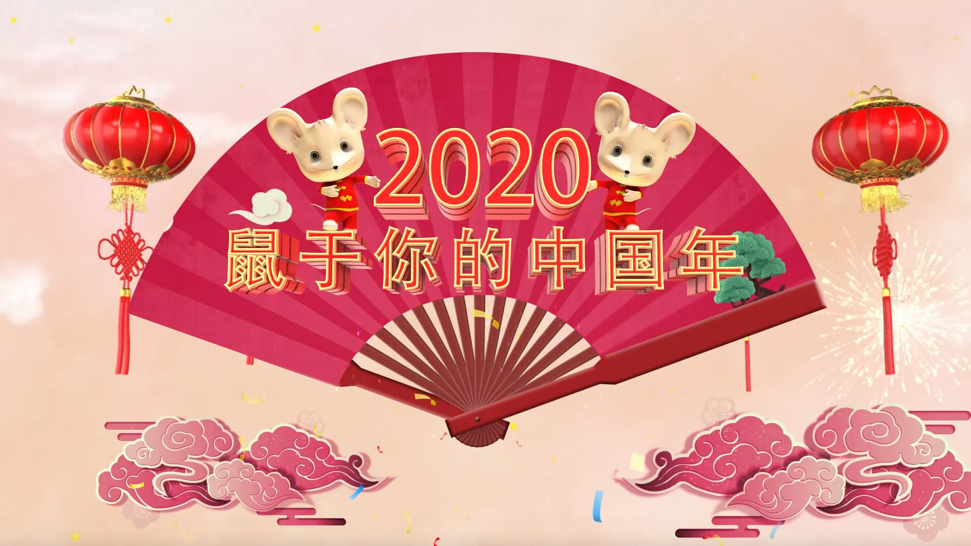 2020年鼠年春节除夕元旦新春年会喜庆开场片头开场视频背景素材TV