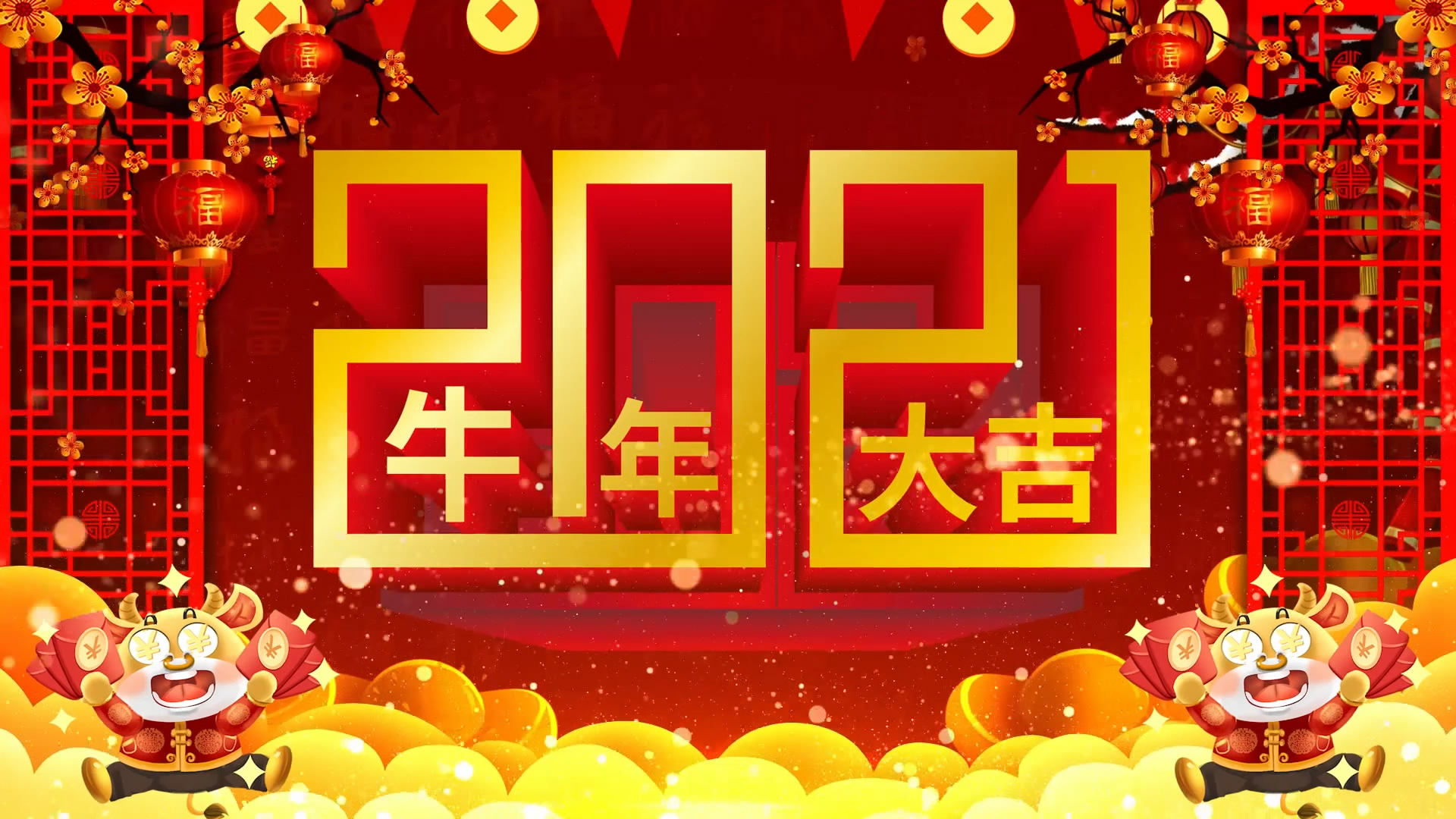 2021牛年大吉金元宝梅花灯笼红色背景金色汉字倒计时恭贺新春春节除夕