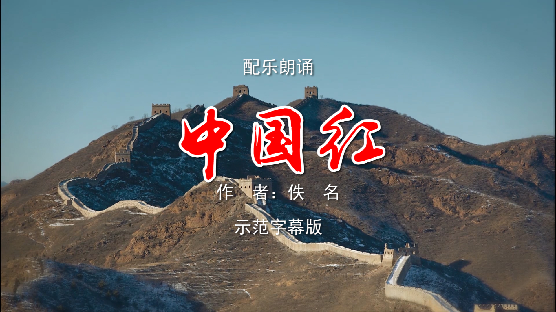 中国红 纪念建党百年诗歌朗诵演讲配乐伴奏舞台演出LED背景视频素材TV