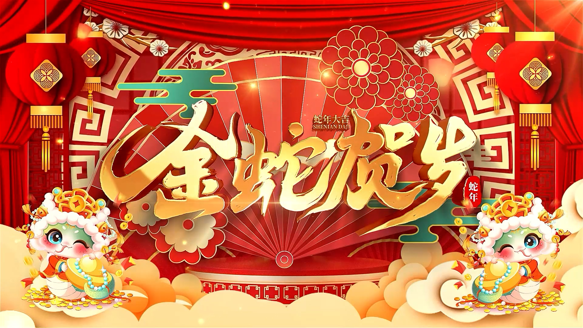 金蛇狂舞 2025蛇年春节元旦除夕年会舞蹈开场通用LED背景大屏幕视频素材TV