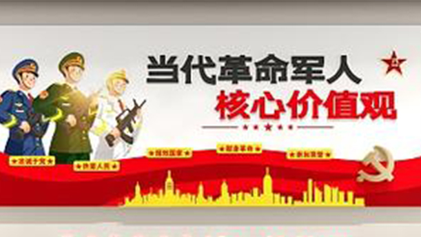 寂寞承载忠诚，献身担当使命——关于军人的演讲经典篇目