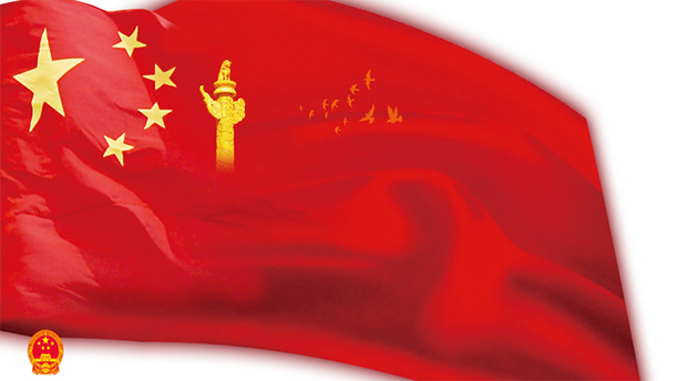 五星红旗，你是我的骄傲——关于祖国的演讲经典篇目