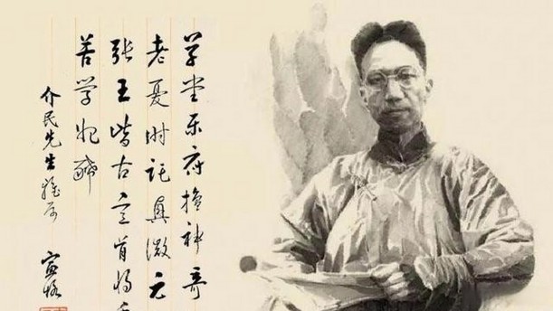 陈寅恪：中国近三百年来最博学的教师——关于教师的朗诵经典篇目