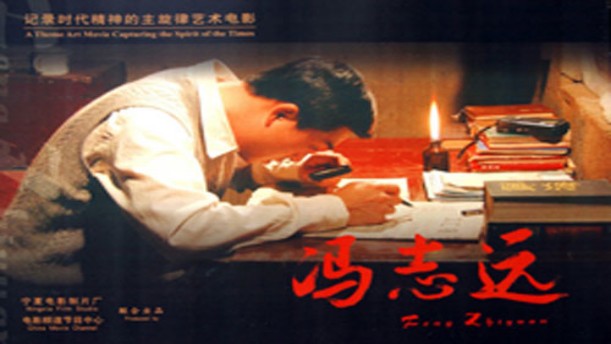 冯志远：我有一寸爱——关于教师的朗诵经典篇目