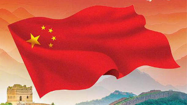 诗意中国梦——关于党政祖国的朗诵经典篇目