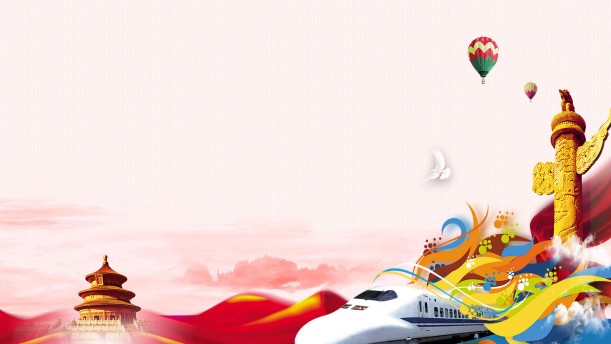 中国梦2——关于党政祖国的朗诵经典篇目