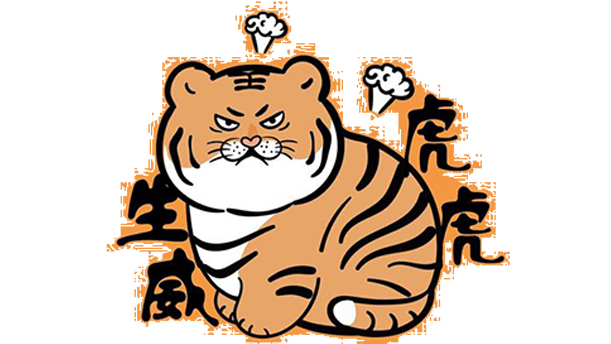 得意忘形的老虎——关于童话寓言的朗诵经典篇目