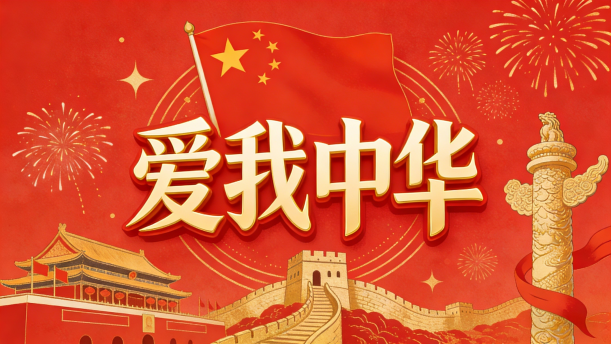 祖国，或以梦为马——关于现代诗歌的朗诵经典篇目