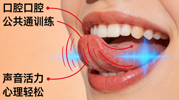 青少年口语表达教程（第四册）第九课-9.1-语音发声——关于经典散文的朗诵经典篇目