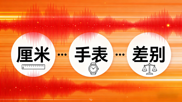 青少年口语表达教程（第三册）第二十六课-27.1-语音发声——关于经典散文的朗诵经典篇目
