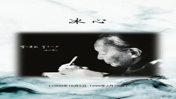寄小读者·通讯七——关于经典散文的朗诵经典篇目