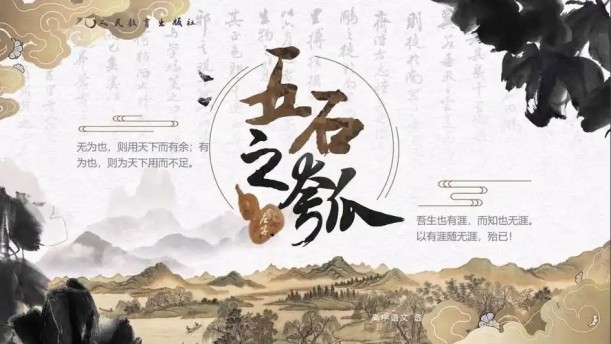 五石之瓠——关于经典散文的朗诵经典篇目