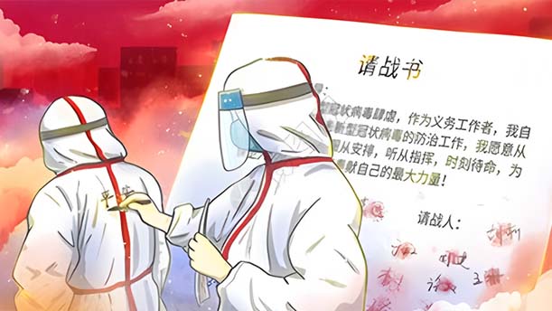 请战书——关于党政祖国的演讲经典篇目