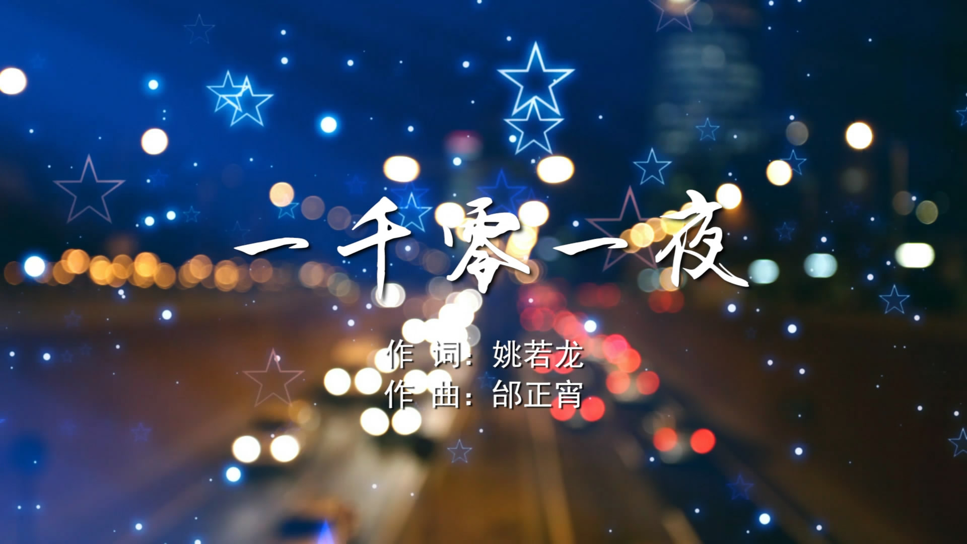 江苏卫视 「快手一千零一夜」|资讯-元素谷(OSOGOO)