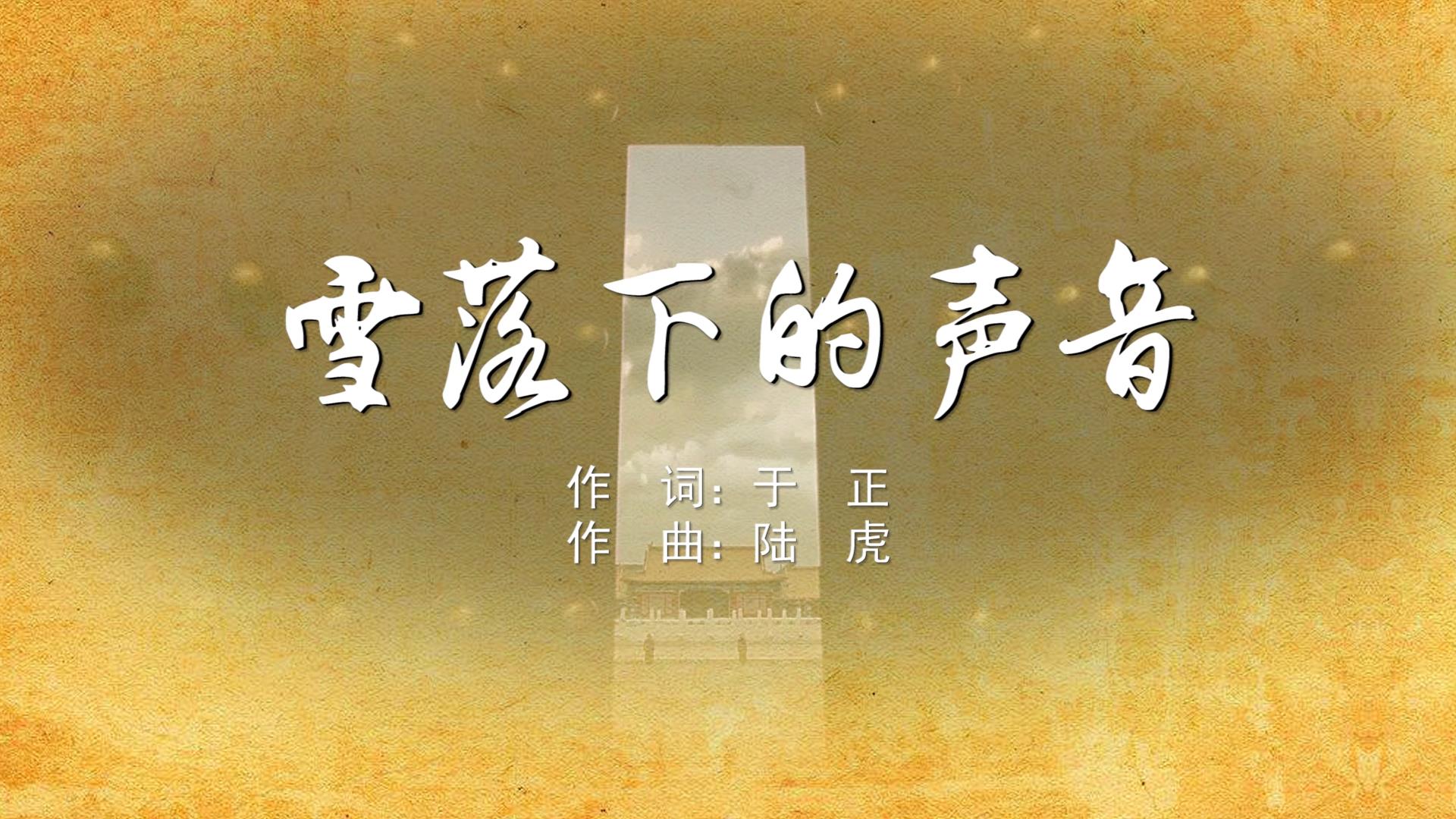 雪落下的声音 MV字幕配乐伴奏舞台演出LED背景大屏幕视频素材TV