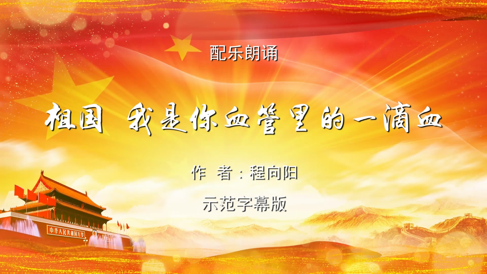 朗诵类成片 高清led舞台背景大屏幕视频素材 素材tv