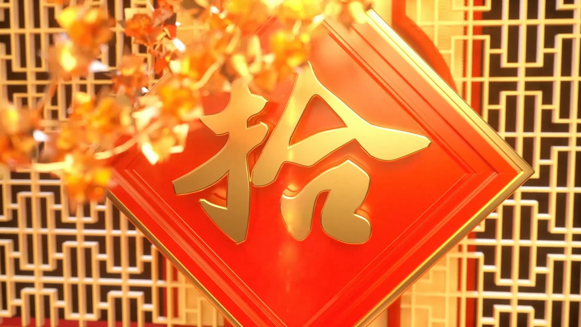 2020年鼠年春节除夕元旦年会开场视频新春三维金色汉字10秒倒计时素材TV