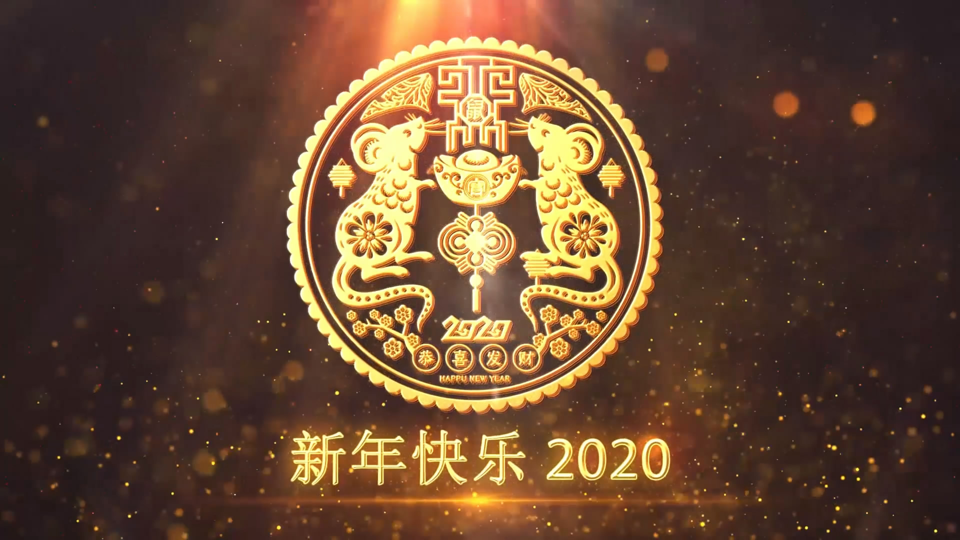 2020年鼠年春节除夕元旦新春年会金粉粒子鼠年片头视频背景素材TV