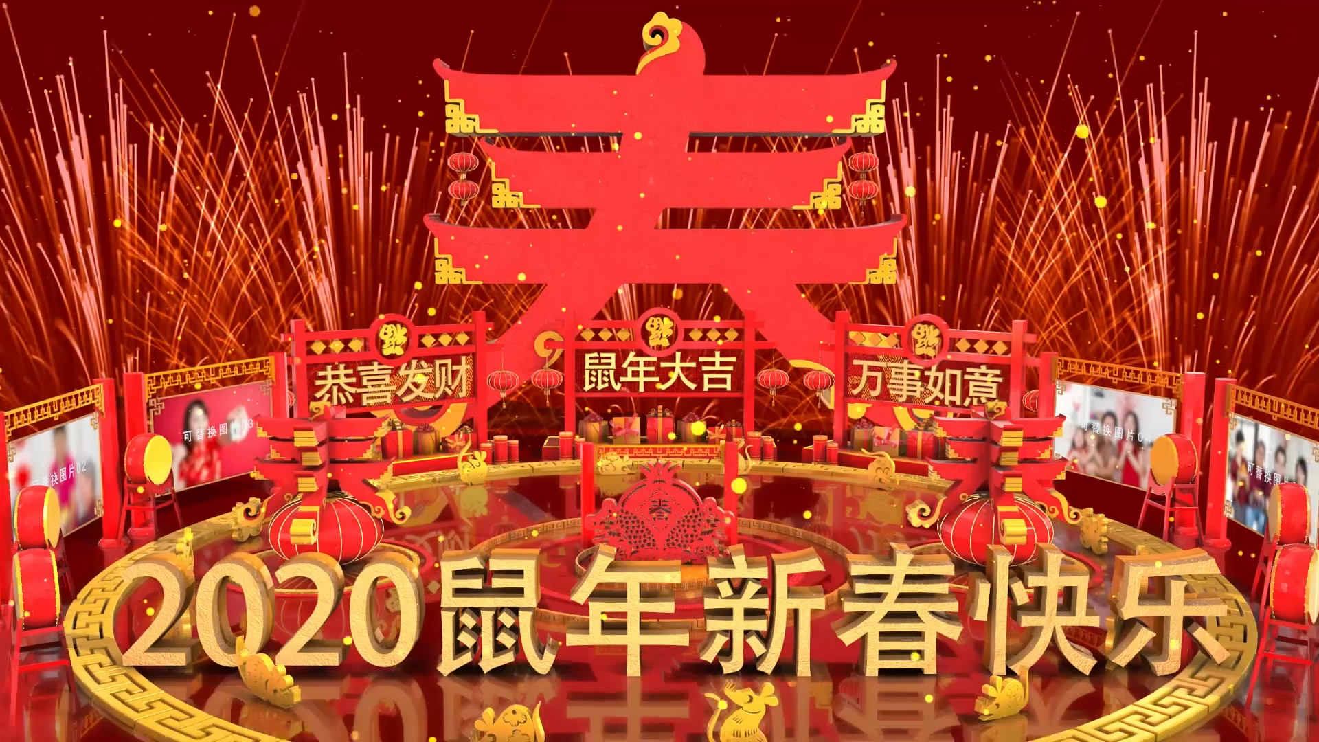 2020年鼠年春节除夕元旦新春年会开场片头新春视频背景素材TV