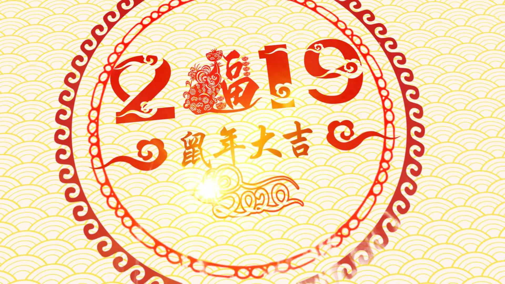 2020年鼠年春节除夕元旦新