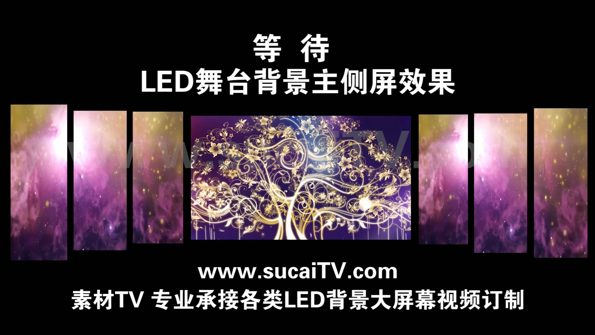 等待 主侧屏成片舞台演出LED背景大屏幕视频素材TV