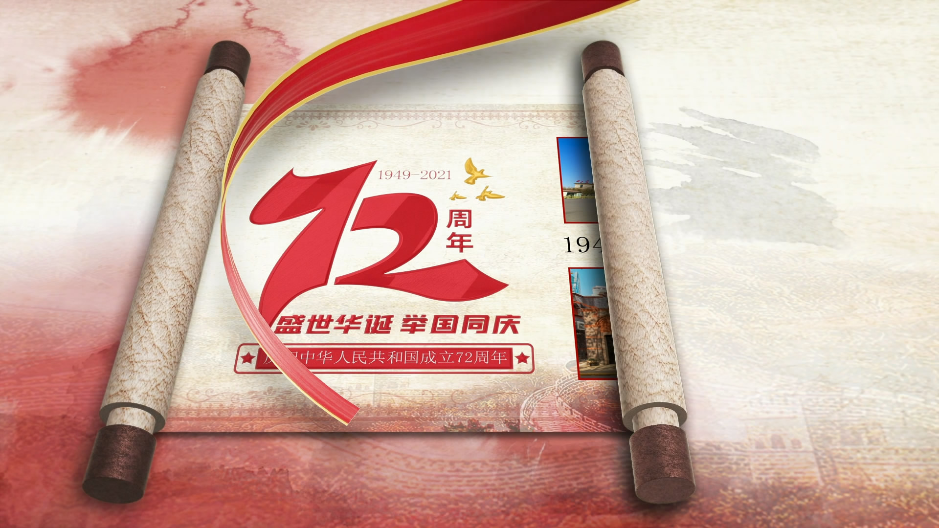 国庆72周年历史卷轴晚会通用片头 高清LED背景大屏幕视频素材TV