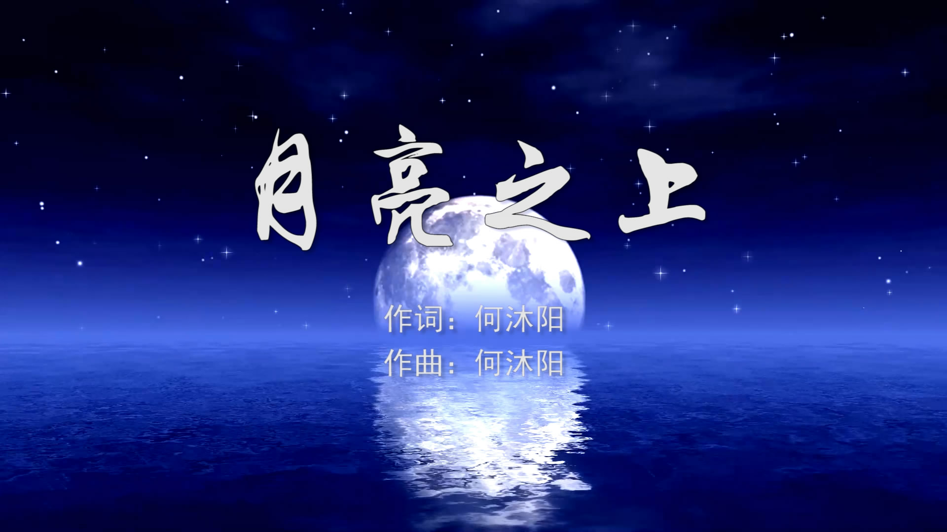 凤凰传奇【月亮之上】歌曲曲谱歌谱简谱下载【风雅颂歌谱网】高质量歌谱简谱网|PDF可打印A3A4高清歌谱简谱大图下载|流行歌曲民族歌曲美声歌曲 ...