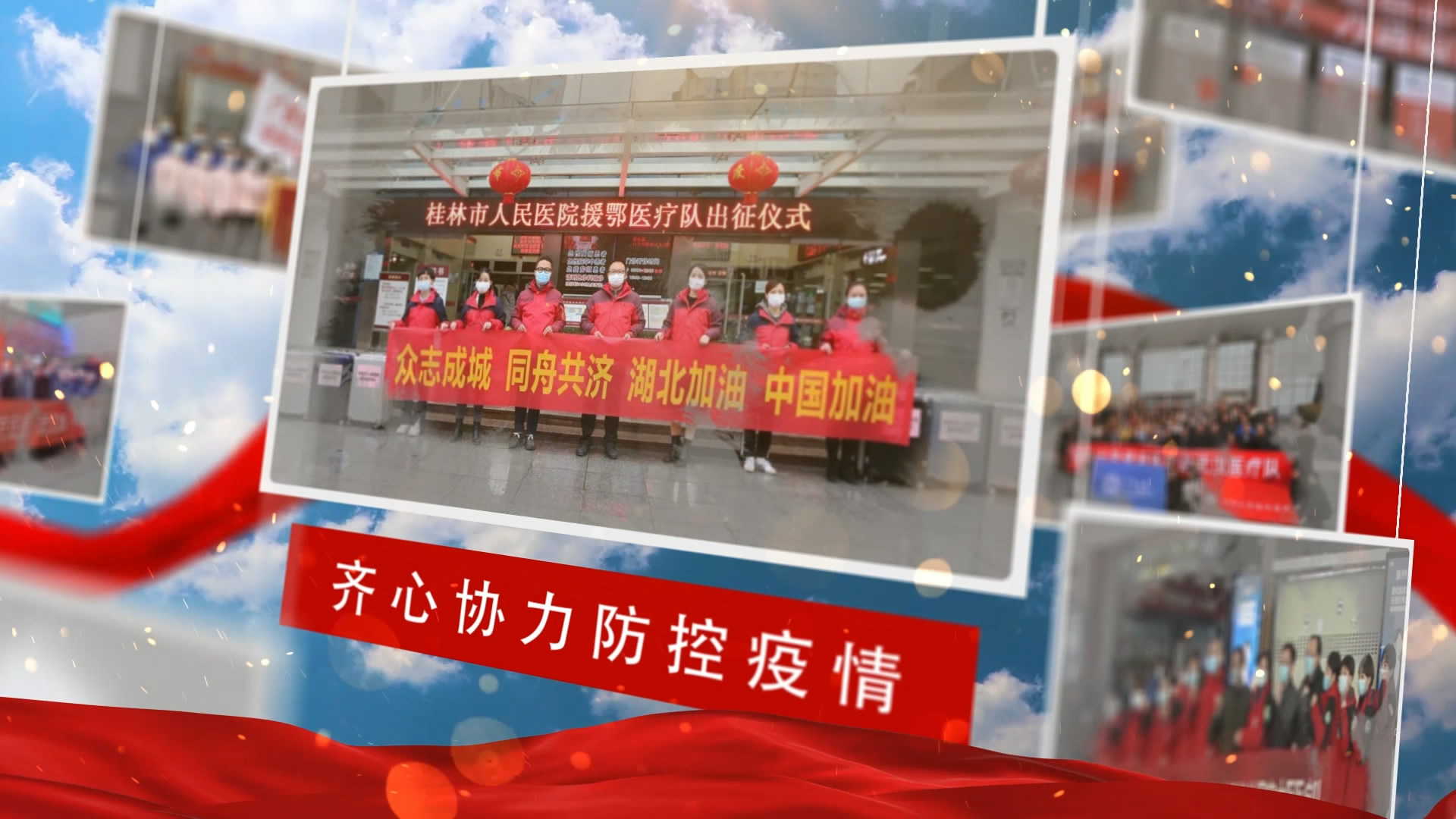 武汉中国加油抗击病毒向医护人员致敬 抗击疫情片头高清LED背景视频素材TV