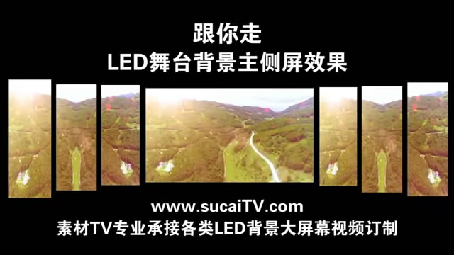 跟你走 主侧屏成片舞台演出LED背景大屏幕视频素材TV